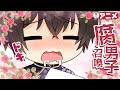 『腐男子召喚～異世界で神獣にハメられました～』ミニアニメ9th第3話