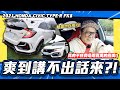 【老施推車】兩百萬喜美還在漲價!小施開到說不出話來... / 2021 HONDA CIVIC TYPE-R FK8 試駕分享