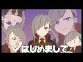 初めまして、自己紹介をしようじゃないか。【新人Vtuber】