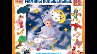 Мамины колыбельные. Вера Дворянинова - Слезы случайные