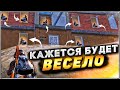 КАЖЕТСЯ ЩАС БУДЕТ ВЕСЕЛО! PUBG MOBILE/ПАБГ МОБАЙЛ