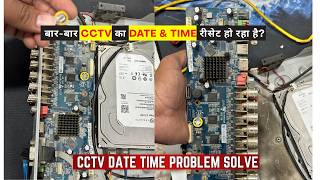 DVR Ki Date Time Baar Baar Reset Ho Rahi Hai? CMOS Battery Replace Kaise Kare