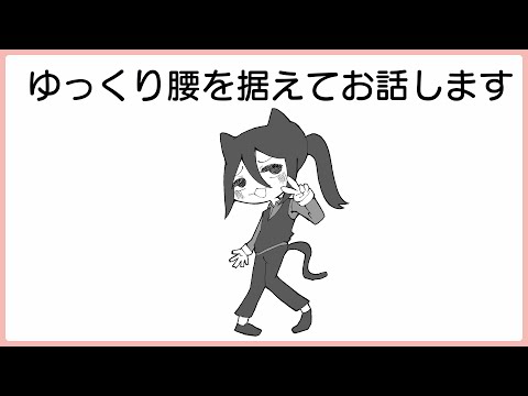 【雑談】ゆっくりお話しましょう【雑談】