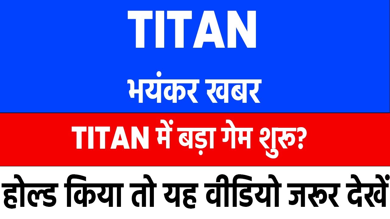titan share latest news | titan share latest news today | titan share news toda