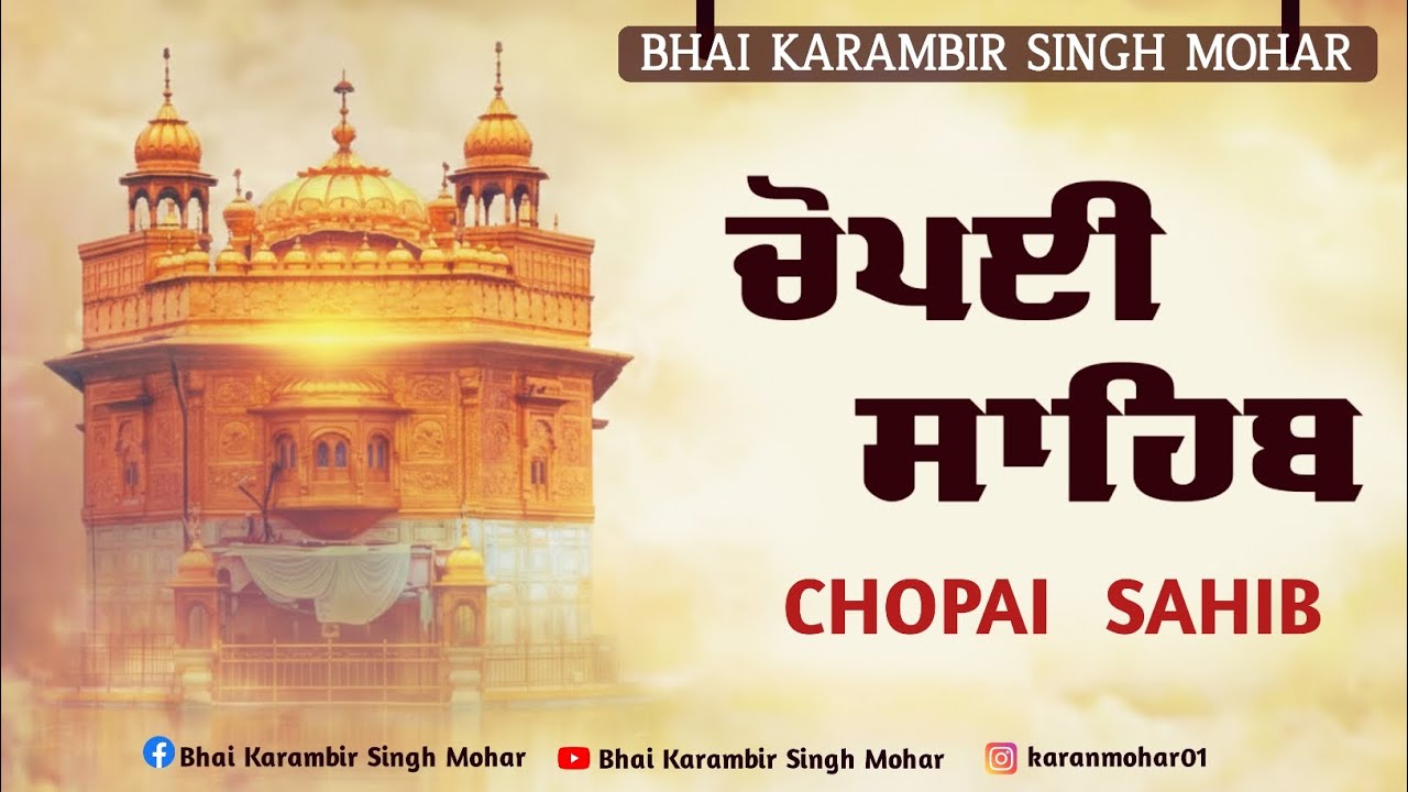 Choupi Sahib ( bhai Karambir Singh Mohar ) ਚੋਪਈ ਸਾਹਿਬ 