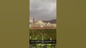 مسجد جامع المنصورة في نجران Explore عام 1444هـ امطار خير وبركة 