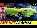 ДОЖДАЛИСЬ! ДЕШЁВЫЙ И КРУТОЙ КИТАЙСКИЙ ЭЛЕКТРОМОБИЛЬ 2021 ГОДА (HYCAN Z03)! НОВИНКИ АВТО ИЗ КИТАЯ