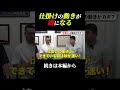 仕掛けの動きが鍵になる #ネクストベース #野球 #バイオメカニクス #プロ野球 #ピッチング