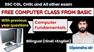 Computer Free Batch Class-1| Computer fundamentals  and important components of Computer| SSC Exams Wealth