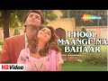 Phool Maangu Na Bahaar | Raja (1995) | Sanjay Kapoor, Madhuri Dixit | Alka Yagnik | Romantic Songs