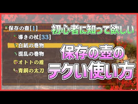 【風来のシレン6】保存の壺のテクい使い方【初心者必見】
