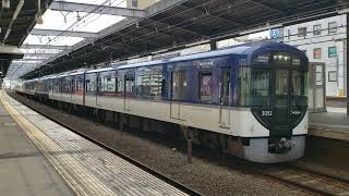 京阪3000系3002F(東洋IGBT) 守口市発車