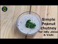 Simple peanut chutney for idly,dosa &amp; Vada || How to make peanut chutney || Sweet mango kitchen