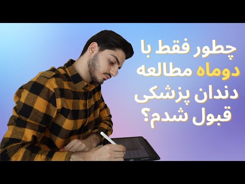 تصویری: خطای پیش نیاز و نمره آزمون چیست؟