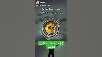 القارئ الشيخ جمال الحمادي تلاوة تأخذك إلى عالم ثاني