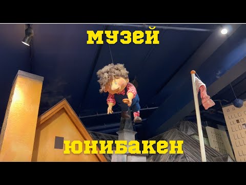 Юнибакен Junibacken (Стокгольм, Швеция) - потрясающий необычный музей в честь сказок Астрид Линдгрен