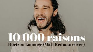 10 000 raisons - Horizon Louange [@MattRedmanOfficial  - French cover] chords