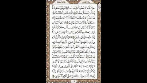 سوره البقره من الايه 283:286 أواخر سوره البقره