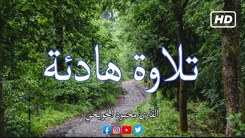 قران كريم سورة ( يس ) لنوم هادئ كن بحفظ الله ورعايته يكفيك الله ويرزقك من حيث لا تحتسب