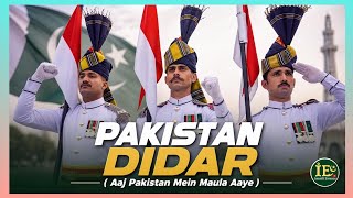 ​🌟 Aaj Pakistan Mein Maula Aaye | Shah Rahim Pakistan Didar 2026 | Joyful Ismaili Devotional