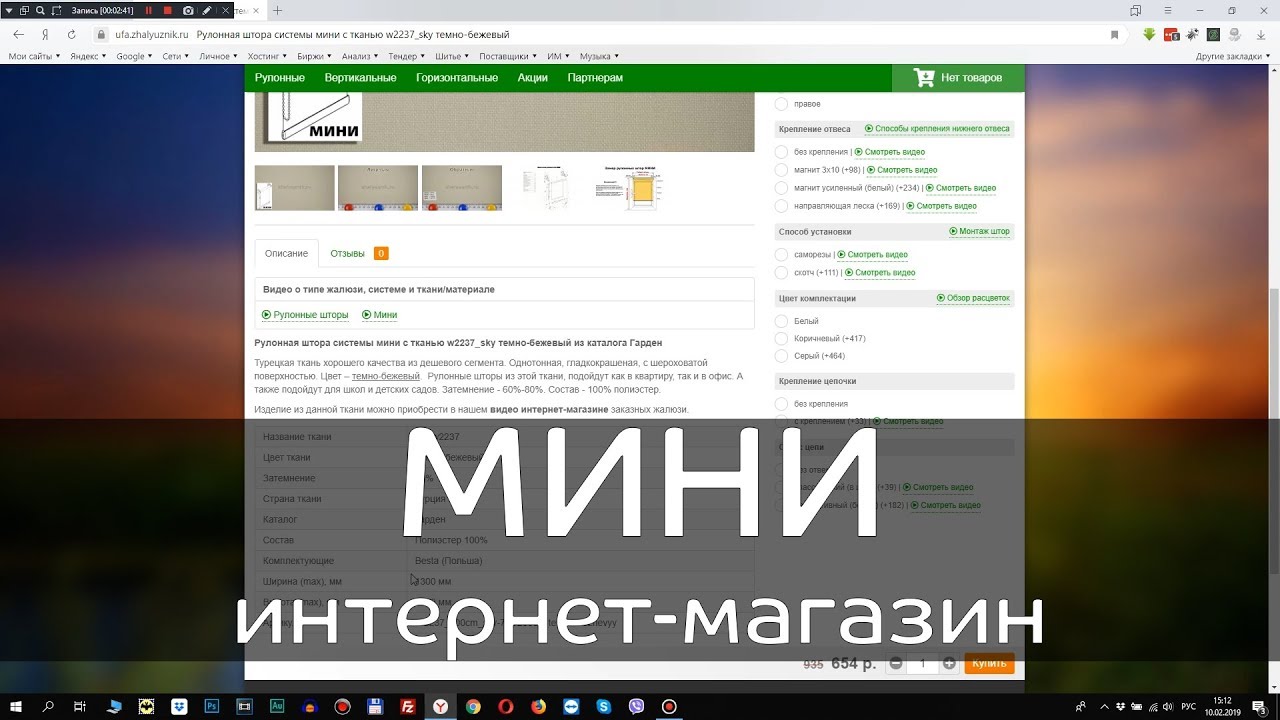 Отзывы О Интернет Магазине Жалюзник