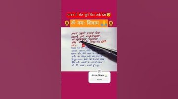 Thumbnail of Rudrashtakam Lyrics in Sanskrit with Hindi Meaning | Anil Pathak | shiv stotra | rudrashtakam
