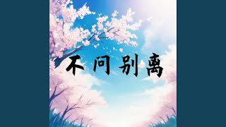 不问ciaga - krs