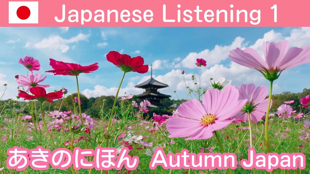 Japanese Listening for beginner "Autumn Japan" - YouTube