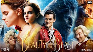 Beauty and the Beast Full Movie In Hindi | Emma Watson | Dan Stevens | Review & Facts HD