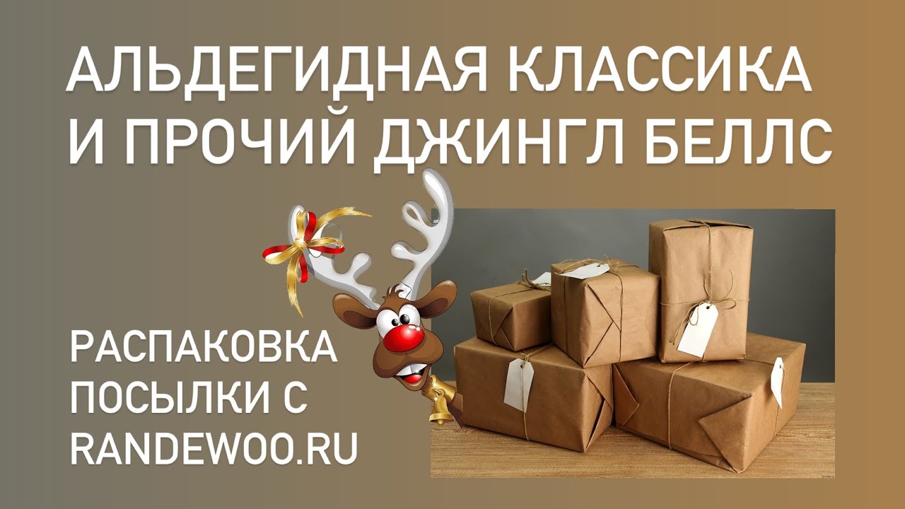 НАЧИНАЕМ СОЗДАВАТЬ НОВОГОДНЕЕ НАСТРОЕНИЕ! First Van Cleef