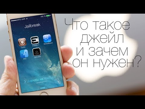 Video: Iphone jailbreak idi?