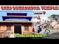 Someshwara shri somanatha swamy temple g popuni  tulu vlog  trithesh n poojary