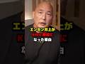 エンセン井上がKIDと疎遠になった理由 #エンセン井上 #山本kid #格闘技