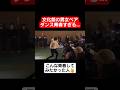 【文化祭ダンス】文化祭の男女ペアダンスが青春すぎる…#shorts#tiktok#おすすめ#文化祭#高校生#文化祭ダンス