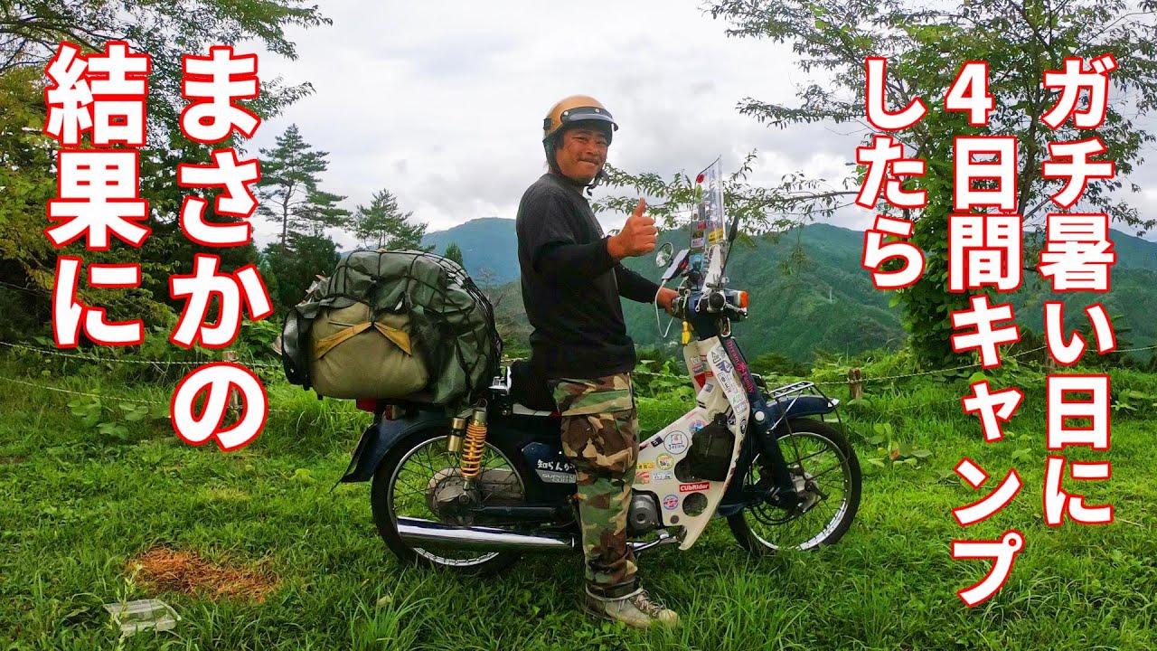 CAMP】秘密の焚き火会｜高知県｜四万十町｜三堰キャンプ場｜キャリー