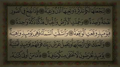 ‏سورة الحاقة كاملة -الشيخ عبد الباسط عبد الصمد