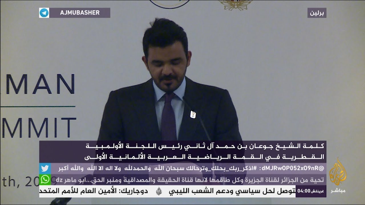 ختام أعمال القمة الرياضية العربية الألمانية الأولى