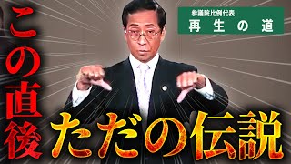 【再生の道】木島やすおの政見放送がヤバい！参院選2025で語った「優れた若者に滅ぼされたい」理由