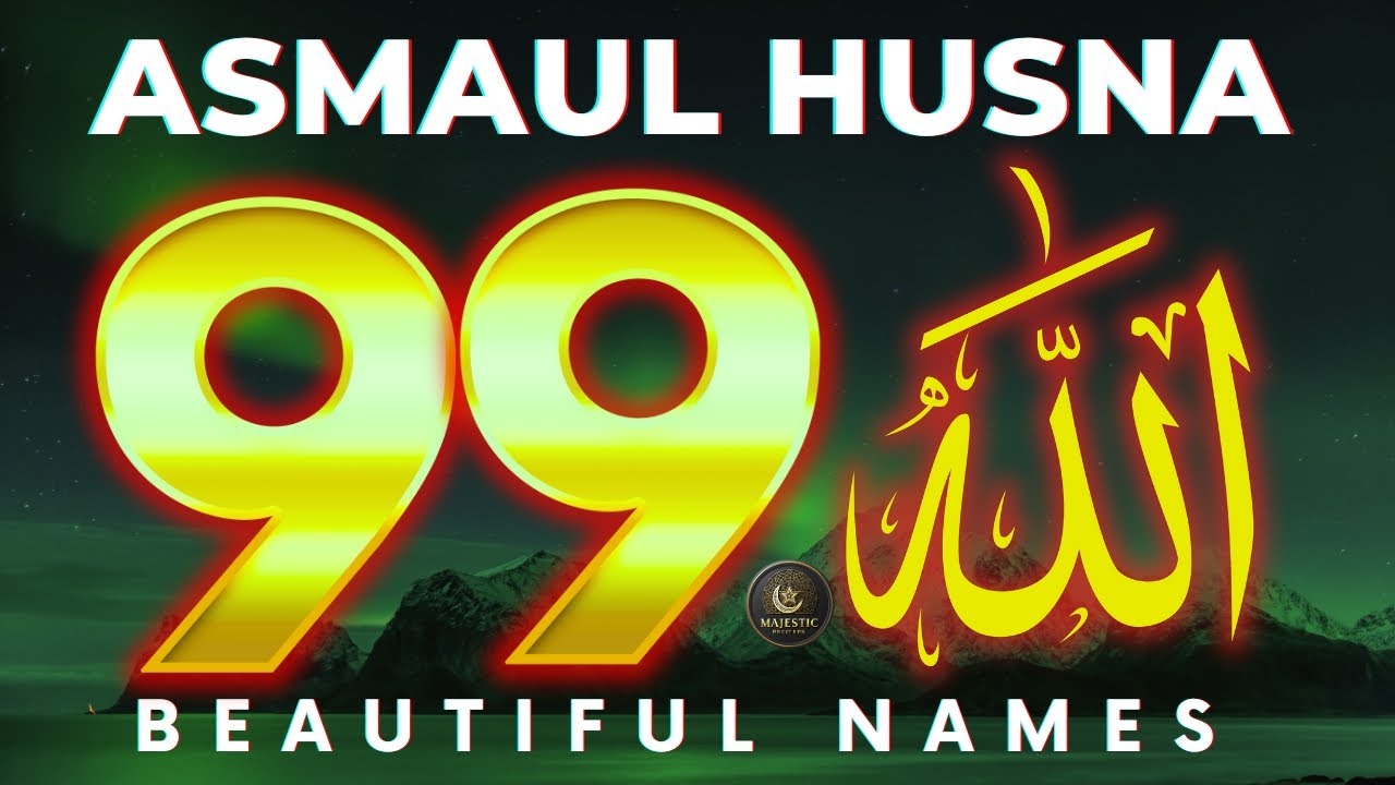 99 Names of ALLAH ASMAUL HUSNA اسماء الله الحسنی in Peaceful Voice By Alaa Aqel