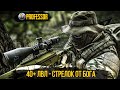 44+ ЛВЛ - Добиваем стрелка от Бога - ESCAPE FROM TARKOV