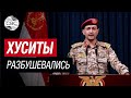 Хуситы атаковали британское судно и американский беспилотник