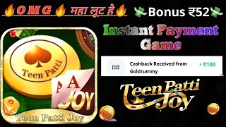 Best Teen Patti Real Cash Game, ₹100+₹100 Free Paytm cash, Instant  Payment Apps screenshot 4