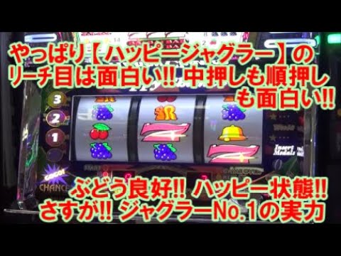 As expected, the reach patterns of [Happy Juggler VIII] are fun 