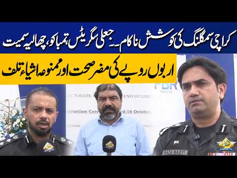 Karachi | Billions Worth of Fake Cigarettes, Tobacco & Contraband Destroyed | Capital TV
