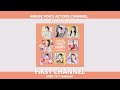 【12/7(水)Release!!】AMUSE VOICE ACTORS CHANNEL 1st ALBUM『FIRST CHANNEL』Teaser ver.