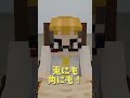 陰キャ転生どるぴん ニート部運営解体デモ #マイクラ #kun #マインクラフト