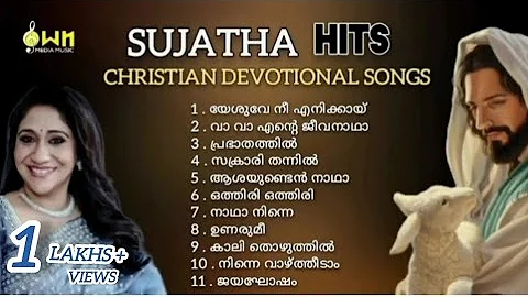 SUJATHA HITS CHRISTIAN DEVOTIONAL SONGS#OWN MEDIA MUSIC#