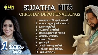 SUJATHA HITS CHRISTIAN DEVOTIONAL SONGS#OWN MEDIA MUSIC#