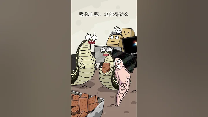 假如人類是水蛭If humans were leeches - 天天要聞
