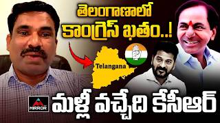 Nri Tirupathi Reddy About Cm Revanth Reddy | Congress Govt | Kcr | Telangana | Mirror Tv